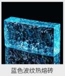 Clear Crystal Glass Block Design Wall Blister Decorative Hot Melt Paint Stained
