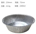 2400ml 90mic Food Preservation Round Foil Trays Chicken Baking Roasting