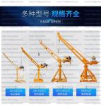 500kg Small Jib Crane Indoor or Outer Door lifting Buildings Materials