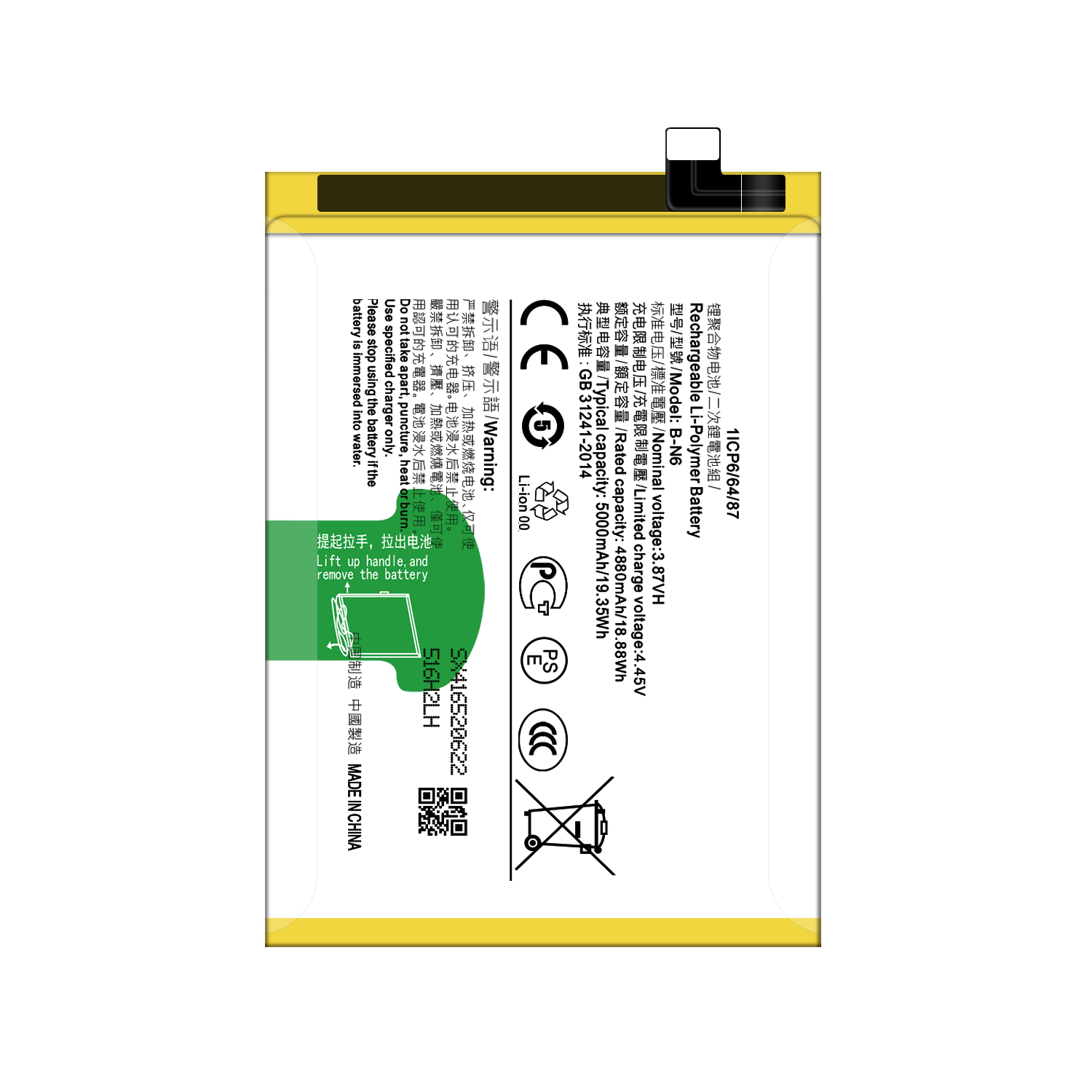 5000mAh Replacement Li-ion Polymer Battery B-N6 for VIVO IOQQ Z1X V2012A Mobile Phone