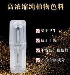 Organic Permanent Makeup Lip Pigment Eyebrows Tattoo Ink 20ml Natural Color