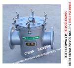 STAINLESS STEEL COARSE WATER FILTER / STAINLESS STEEL SUCTION COARSE WATER