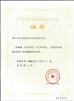 Foshan Wonderful Composite Material Co., Ltd. Certifications