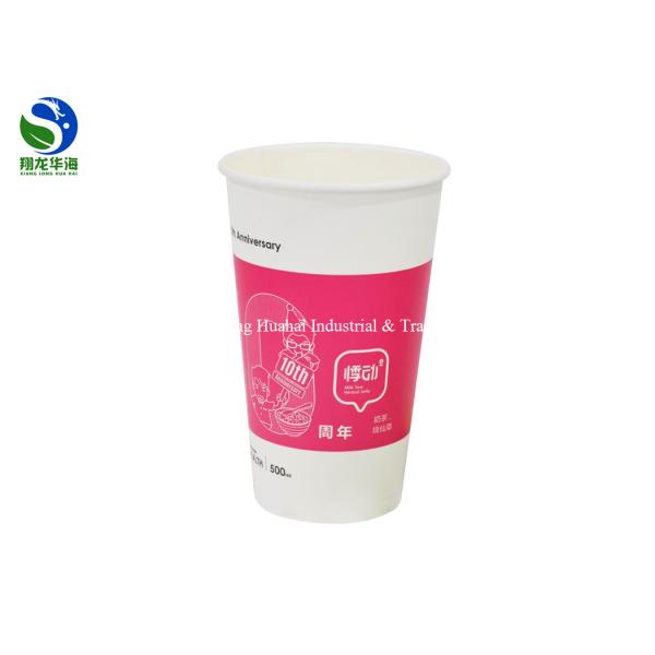 Recyclable Eco - Friendly Cold Drink Paper Cups Double PE Custom Logo Printed