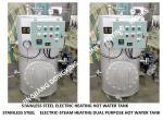 Marine stainless steel steam electric heating hot water tank ZDR0.2 CB/T3686