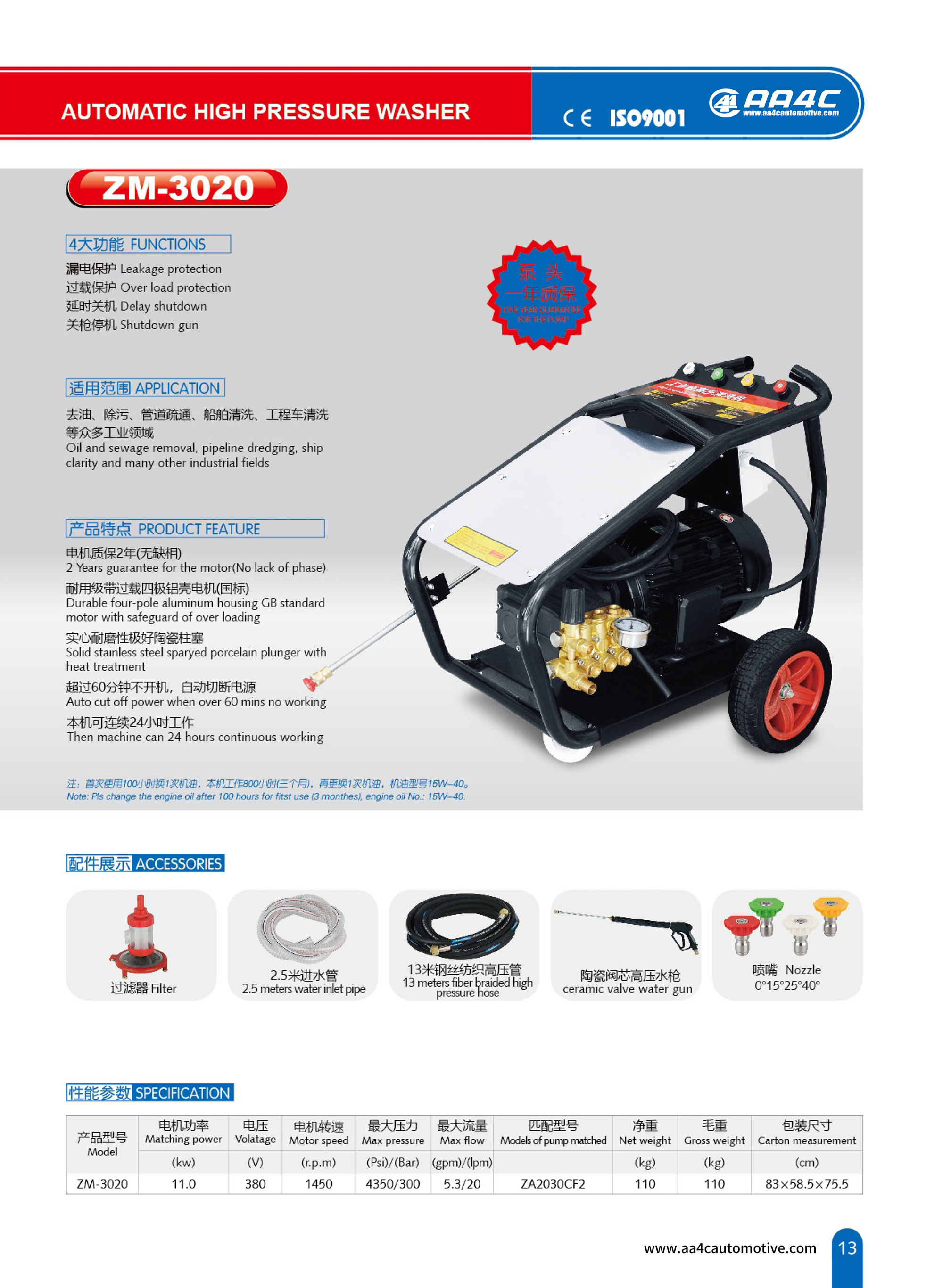 Ultra High Pressure Water Jet Cleaning System Equipment 110 Bar 1600psi
