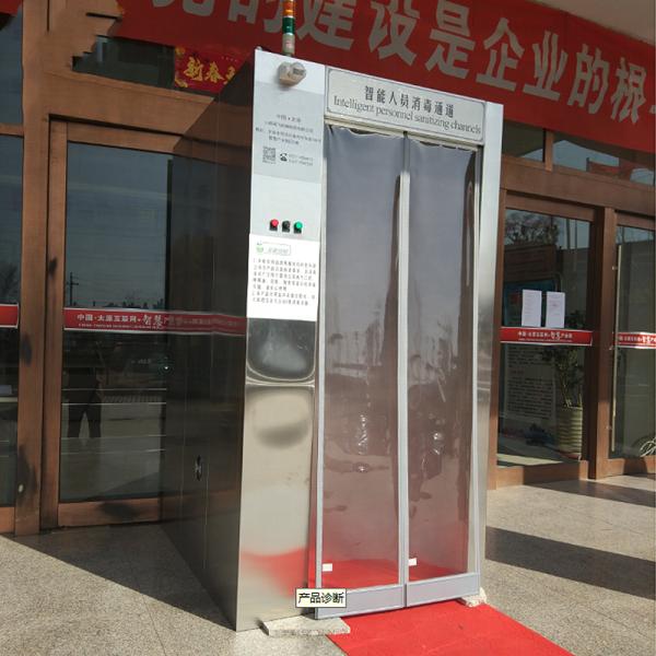 Hypochlorous Acid Disinfectant Fogger Machine , Temperature Measuring Door
