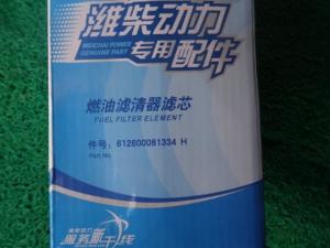 Wholesale Sinotruk Howo Air Filter High Quality 612630080087 from china suppliers