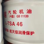 Low price Great wall L-TSA 46 Turbine Engine Oil 95 Viscosity Index