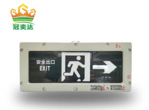 Wholesale BYY Explosion Proof Exit Sign Light 3w 220VAC 50-60Hz RA≥70 Flammable Explosive Gas Vapor Dust from china suppliers