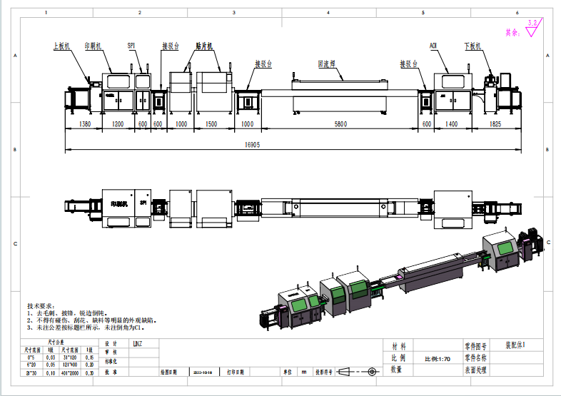 Openresty SMT PCB Conveyor PLC Control With Touch Screen Interface
