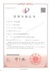 SMT Intelligent Device Manufacturing (Zhejiang) Co., Ltd. Certifications