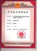 Wuhan Changshi Highway Machinery Co.,Ltd. Certifications