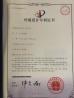 Yuyao Xuanmao Electrical Appliance Co., Ltd. Certifications