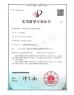 Guangzhou Shiteng Technology Co., Ltd. Certifications