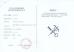Dongguan hong trading (import and export) co., LTD Certifications