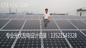 Wholesale Grid-Tie Solar Power System 300000W On-Grid Solar Power System 300KW 25years lifetime from china suppliers