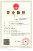 Guangzhou Oppol Technology Co.,Ltd Certifications