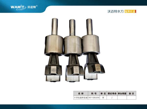 H07-02BJ010 Crankshaft parts for WAMIT 60000psi High Pressure Direct Drive Pump