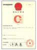 Guangyuan Technology (HK) Electronics Co., Ltd. Certifications