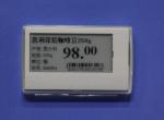 Store shelf e-paper electronic digital price display label