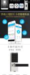 RFID Card lock hotel door lock 8036 hotel manage system