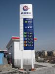 7 Segment LED Digital Sign Board LED Gas Price Signs For Petrol Station