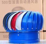 980mm Non Power Turbine Vent roof Fan