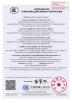 Shenzhen Chengtiantai Cable Industry Development Co.,Ltd Certifications
