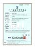 Dongguan Reomax Electronics Technology Co., Ltd Certifications