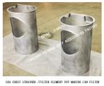 SEA CHEST FILTER FOR AIR CONDITIONING SEA WATER PUMP INLET SEA WATER FILTER FH