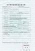 9090 EYEWEAR CO.,LTD. Certifications