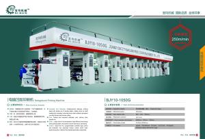 Wholesale Computer High-Speed Rotogravure Printing Machine from china suppliers