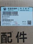 foton motor genuine spare part FP1811010094A0W0276 blower filter