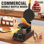 200mm Diameter Mould Size Electric Non-Stick Bubble Waffle Iron Baker for Snack