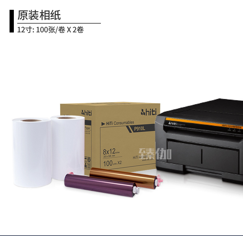 12-inch Home Hitit P910l A4 Photo Booth Printer with SDK and 300dpi x 300dpi Resolution
