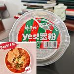 Hot Level Very Spicy And Little Sweet Wide Instant Vermicelli Cooking Method