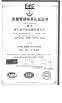 zhejiang Jinping Wire Drawing Die Co.,Ltd Certifications