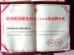 Hejian Baohong Electrical Machinery Co.,Ltd Certifications