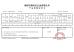 Zoe CNC Machining Co., Ltd. Certifications