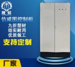 Waterproof Customized Stainless Steel IP55 3 Phase Distribution Box Electrical