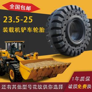 Wholesale OTR solid tyre for wheel loader 23.5-25 solid tyre for liugong lonking spare parts tire tread mold from china suppliers