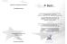 Foshan Bohua Decoration Materials Co., Ltd. Certifications