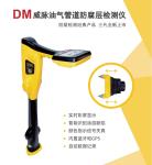 VIVAX DM3 Pipeline Detector Anti Corrosion Coating