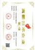 Guangzhou Halcyon hydrauli co .,ltd/Guangzhou Huaxin Hydraulic Co., Ltd. Certifications