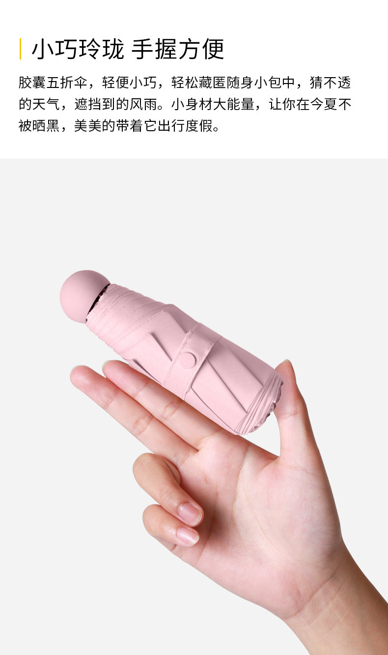 Small Capsule 96cm Diameter 5 Folding Umbrella 8 Panels Anti UV Ultra Light