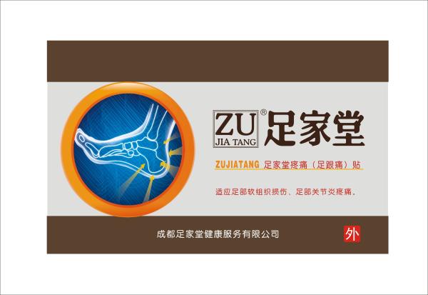 Heel Spur Pain Relief Patch Herbal Calcaneal Spur Rapid Heel Pain Relief Patch