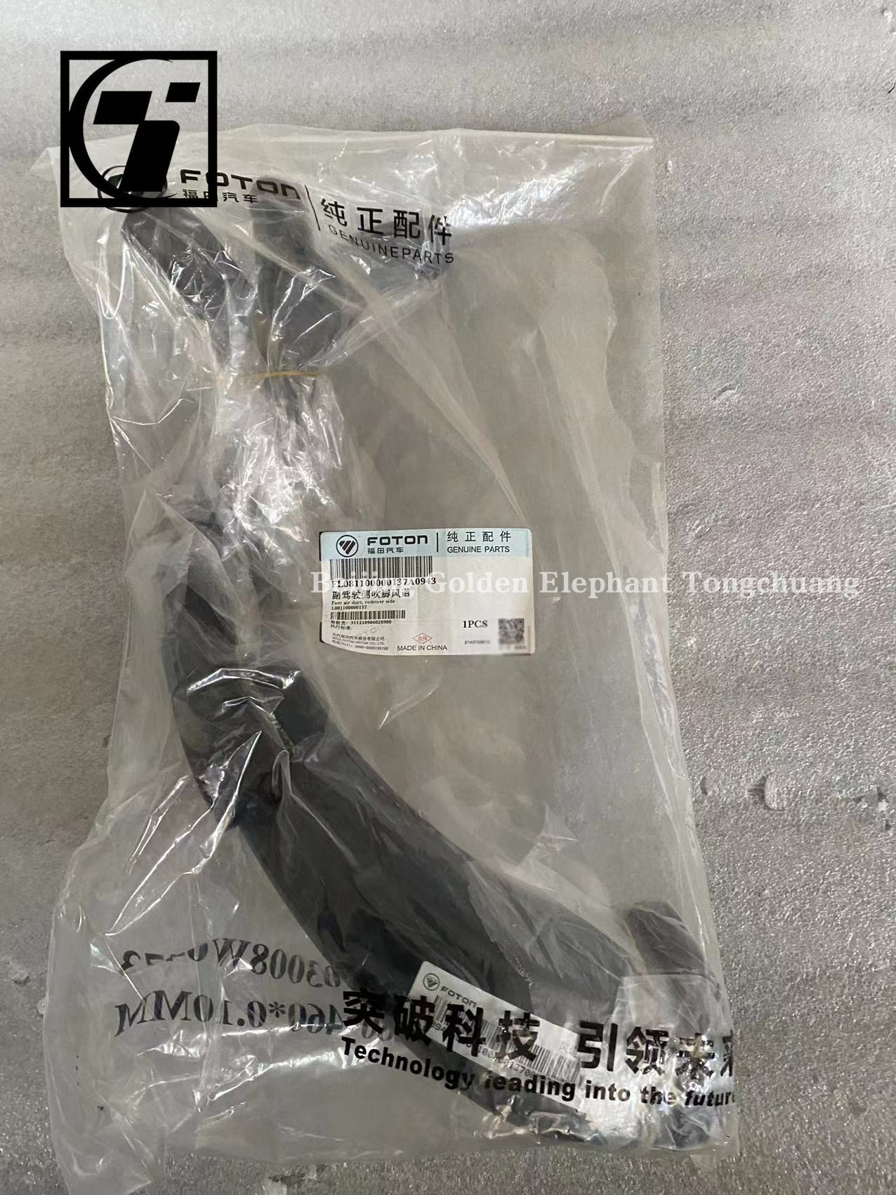 Omako Oling MRT CTX Co-Pilot Side Foot Air Channel L081100000137 Foton Truck Interior