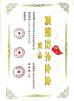 Shenzhen Zhongfu Optoelectronics Technology Co., Ltd. Certifications