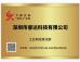 Shenzhen Ruida Technology Co., Ltd. Certifications